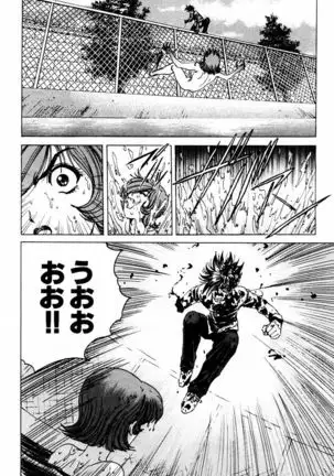 Phantom Rei - Volume 03