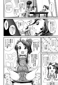 [Maeshima Ryou] Otona no Omocha no Tsukaikata