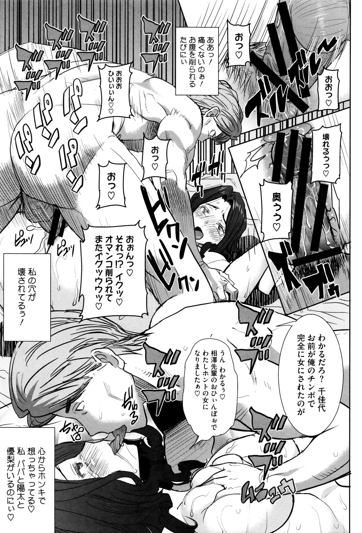 "Kare ni... Dakaremashita. Ato, Ne..." ~Otome ga Chuuko XXX Desu to Kokuhaku Suru Hi~