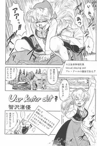 [Tomozawa Shou, Mia, DEME] Omase ni ♥ Oidemase!