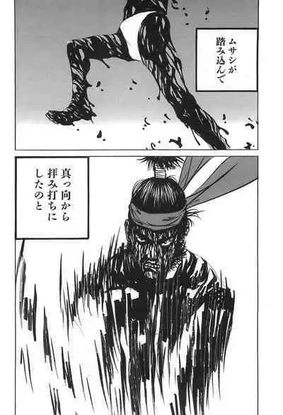 Yapoo the human cattle vol.05