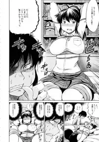 [Ryuuga Sin] Ore no Kanojo o Onegaishimasu Ch. 1-2