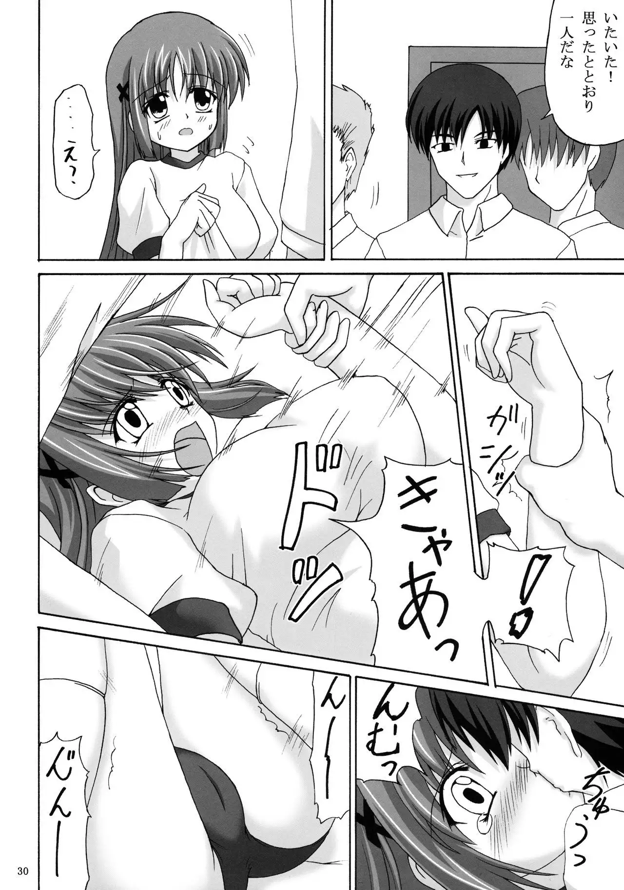 D.C.S.C. ~Da Capo Slave Concerto~