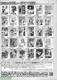 BugBug 2009-07 Vol. 179