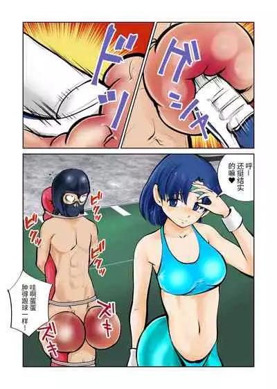 Nabutte! Sailor Senshi-sama