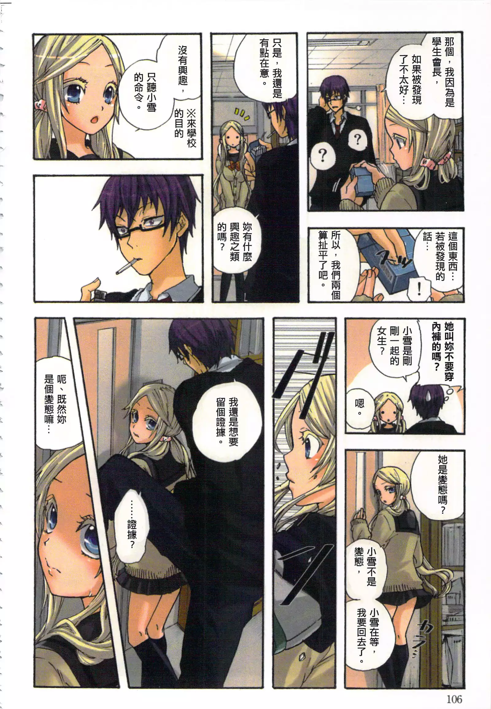 性愛ROBOT 莉莉 Vol.1