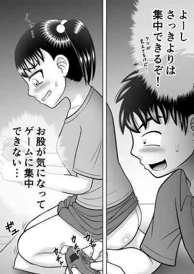 [Hitotsukami] No-Pan Shoujo