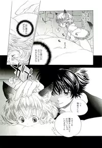 [Kamidera Chizu] Kirai, Demo Suki