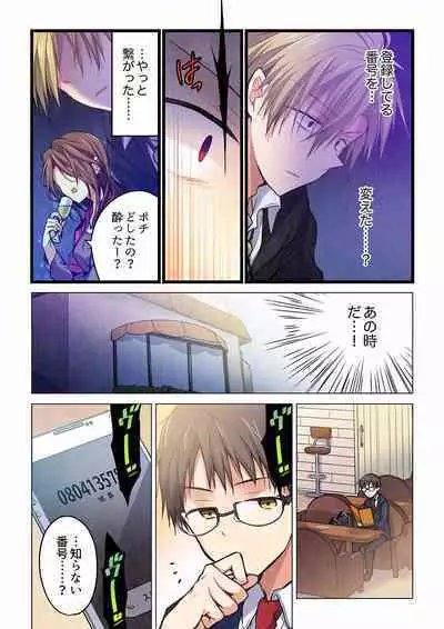 [Hibiki Mio] Even if you call it love 01-23