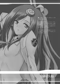 [Napier Sabre (Ryu-Akt)] Lumiplus (Phantasy Star Portable 2) [Digital]