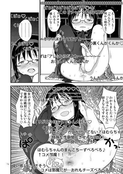 [GADGET (A-10)] Kongan Tanetsuke Koushuu Benjo (Puella Magi Madoka Magica)