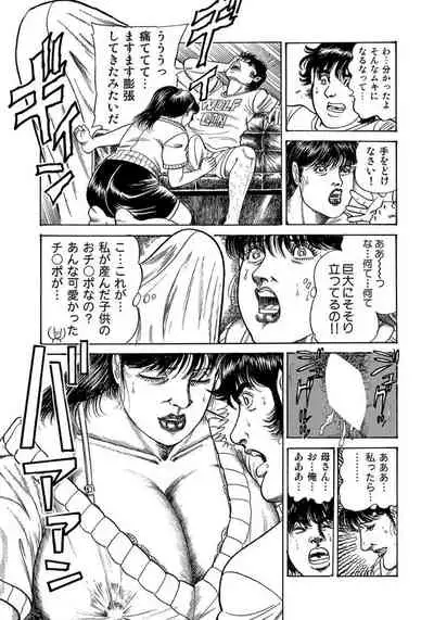 セックスが生きがいの人妻たちの生態