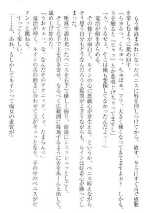 Ero Yuusha Tensei - Shoukan no Miko mo Himekishi mo Inmazoku mo!