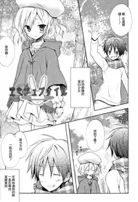 [Komiya Yuuta] Candy Puff Shokai Genteiban + Mini Art Collection [Chinese] [無邪気漢化組]