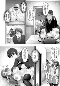 [Kotoba Ai] Sis-pai Heaven! [Digital]