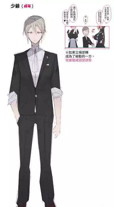 [Aikokusha (Agobitch Nee-san)] Kono Oyashiki no Bocchama wa… Otoko ni Ueta Maid-tachi ni Shiborarete Iru! ! Hataraku Onee-san-tachi Maid no Onee-san-tachi [DL] [Chinese]