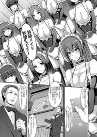 [Alexi Laiho] Maid Gakuen e Youkoso!! Ch.1-4 [Digital]