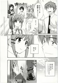 [Pon Takahanada] Choco Pa! vol.02