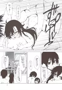 (C82) [Chinpudo (Marui)] Beni Shi Sui (Kurenai)