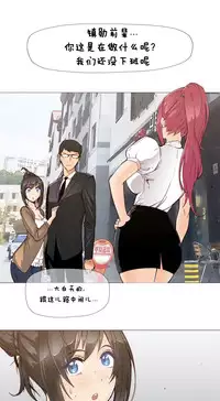 HouseHold Affairs 【卞赤鲤个人汉化】1~30话（持续更新中）