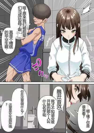 Netorare Onna Bas-bu Case: 4