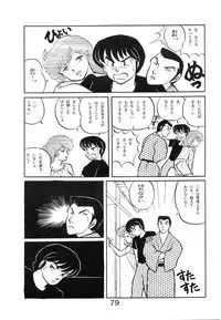 (C39) [project sunshine (Various)] Sisters (Maison Ikkoku)