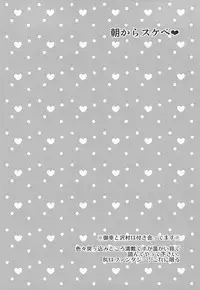 (SUPER24) [Gohan Okawari! (Tukumo)] Lucky (SKB) Strike (Daiya no Ace)