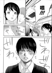 [Shikishiro Konomi] Netoraserare Ch. 1-11 [Chinese] [蒼翼漢化組]