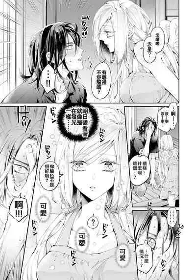 Tertiary Trans Strange