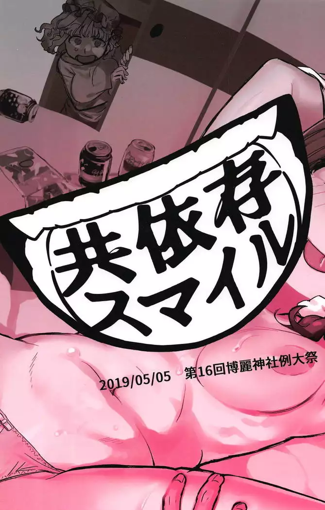 Jitsuroku! Takunomi de Netorareru Joshidaisei wa Sonzai Shita!