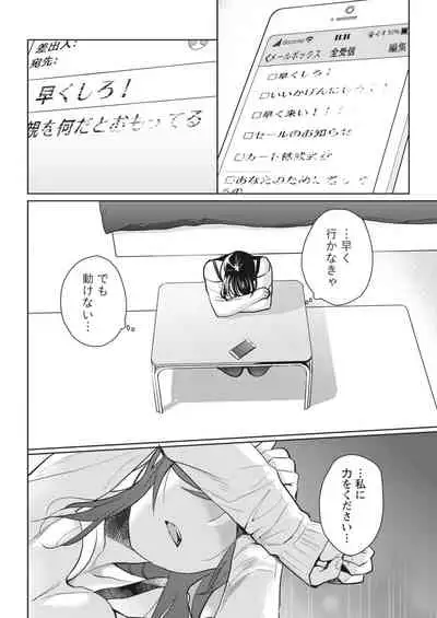 Monthly Vitaman 2018-04