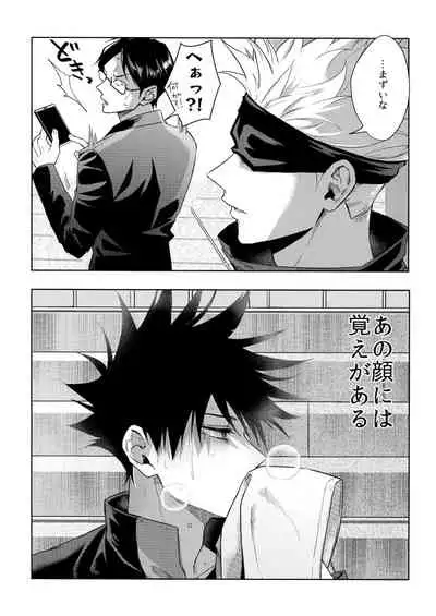 Yurigo Kara Hakaba Made