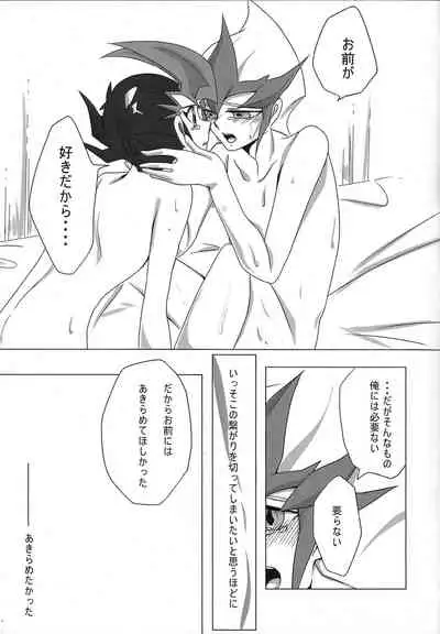 (SUPER21) [SOUMOU (Mutsuki Kirako)] YOUR AND MY CONNECTION (Yu-Gi-Oh! ZEXAL)