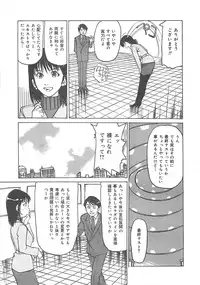 [Mayumi Daisuke] Kedamono Gurui