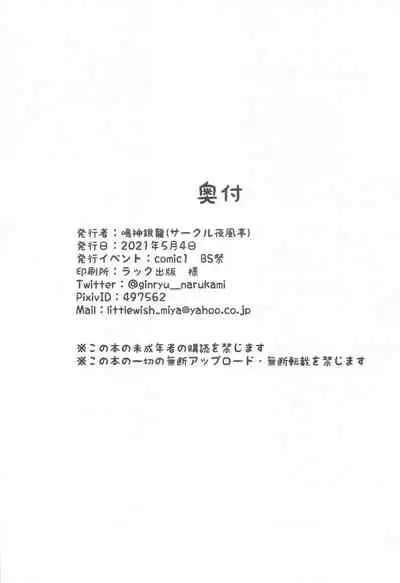 [Yokazetei (Narukami Ginryu)] Kashima to Himitsu no Sex Training (Kantai Collection -KanColle-)