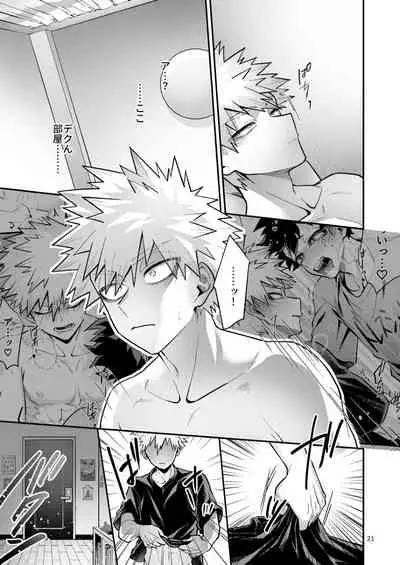 [NIRO (Sii)] ZANKA (Boku no Hero Academia) [Digital]