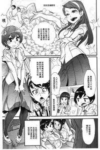 [Kishinosato Satoshi] Hame Sakari | 交合發情期 [Chinese]