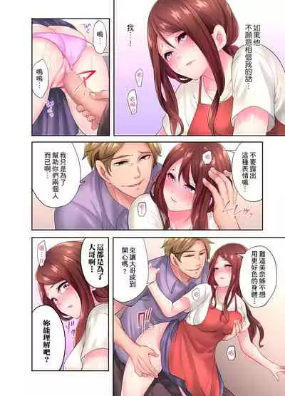 人妻的性愛按摩療程。～在他的熟練技巧下調教成高潮連連的淫亂身體～ 1-5話