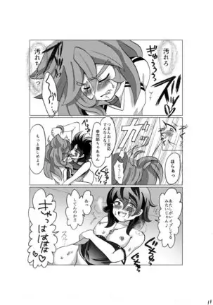 Hokori Takaku Kegare o Shiranai Kimi o Okashite Ii desu ka