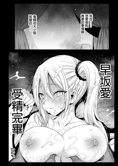 Hayasaka Ai wa H na Maid