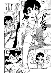 [doujinshi anthology] Himitsu no Houkago (Azumanga Daioh, Sister Princess, Evangelion)