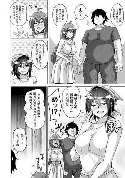 Kosho ni Umamoreta Mesu no Hana