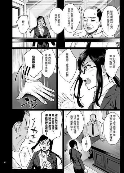 [AMAM (Ame Arare)] Toshoshitsu no Kanojo 5 ~Onna Kyoushi ga Ochiru made (Zenpen)~ [Chinese] [Digital]