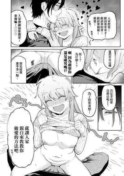 My Girl, My Boy | 我的女孩・我的男孩