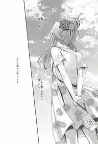 (C92) [Opaque (Futou Ryouko)] Hajimete no Hito (THE IDOLM@STER CINDERELLA GIRLS)