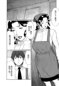 [Takasugi Kou] Ingi no Hate 1 [Chinese] [月之废墟汉化]