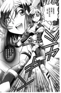 [Sumino Yuuji] Shoujo Keiji Alice | 少女刑事愛麗絲 [Chinese]