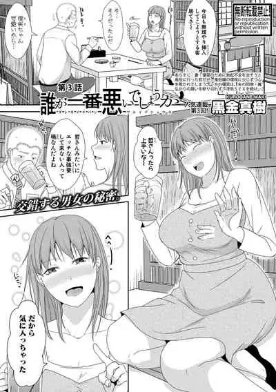 COMIC Shingeki 2021-04