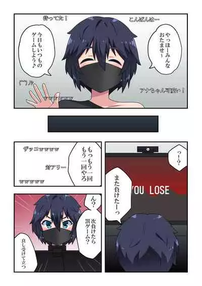 Namanushi-chan wa Ayaui! 1