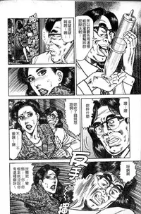 [Aoyama Kazumi] Jukujo no Seiai Monogatari | 熟女的性愛痴狂物語 [Chinese]